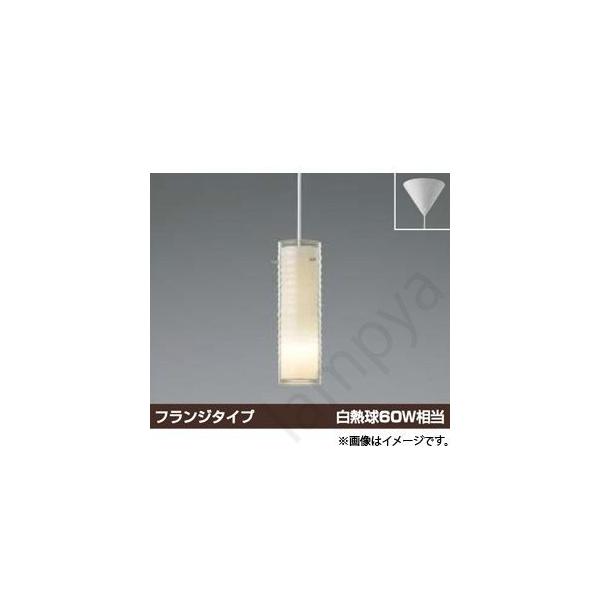 コイズミ照明 LEDペンダントライト AP35200L : らんぷや - 通販