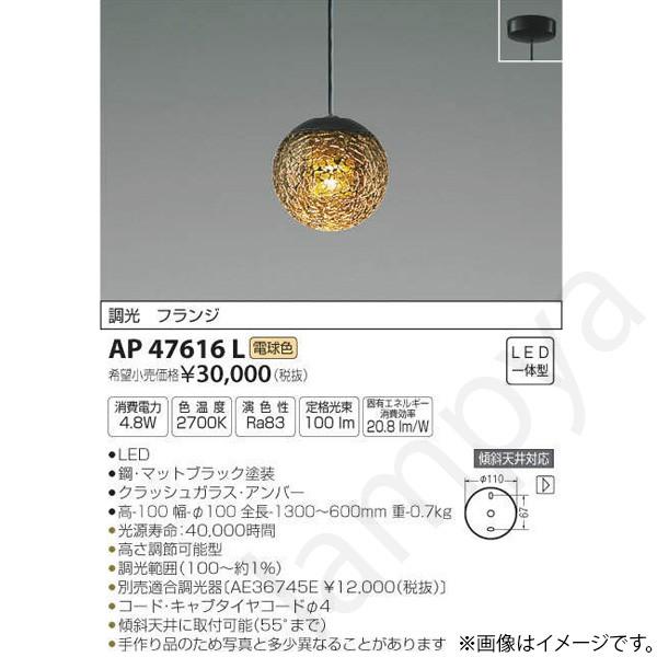 コイズミペンダントライト コイズミ照明 ペンダントライト LED ガラス リビング・ フランジ