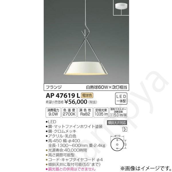 コイズミ AP47619L モダン ペンダントライト クロスフレーム 天井照明 楽天市場】KOIZUMI(コイズミ照明)【工事必要】LEDペンダントクロス