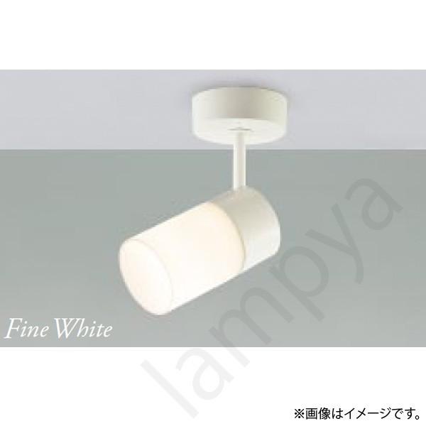 コイズミ照明 LEDスポットライト AS39980L : らんぷや - 通販 - Yahoo