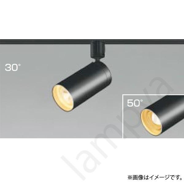 コイズミ照明 LEDスポットライト AS43965L : らんぷや - 通販