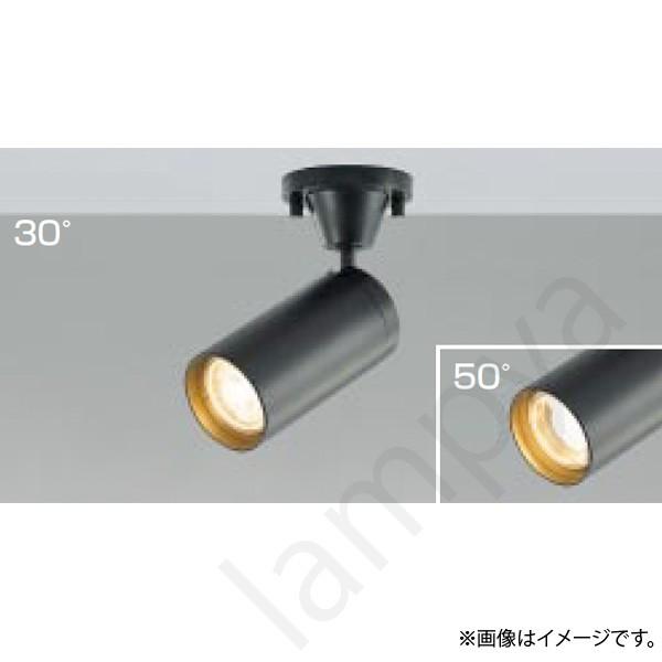 コイズミ照明 LEDスポットライト AS43973L : らんぷや - 通販 - Yahoo