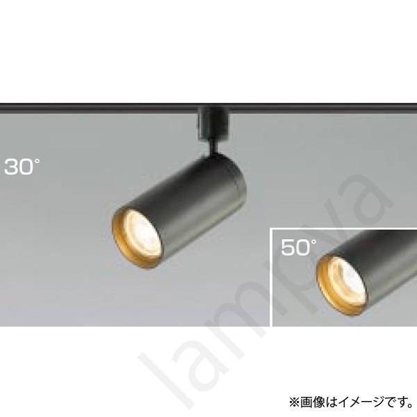 コイズミ照明 LEDスポットライト AS43977L : らんぷや - 通販 - Yahoo 