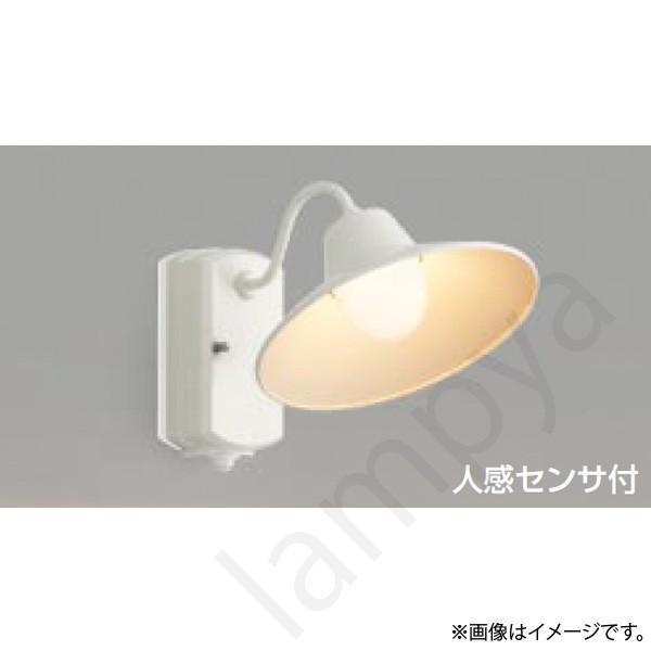 コイズミ照明 LEDポーチライト ポーチ灯(ブラケット) AU42250L : らん