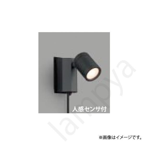 KOIZUMI AU43207L LEDスポットライト センサー付 防雨型 コイズミ照明 LEDスポットライト AU43207L : らんぷや - 通販 - Yahoo