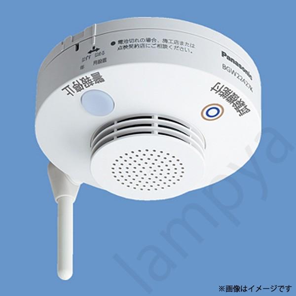 Bgwk パナソニック 光電式スポット型感知器 2種 煙式 試験機能付 無線式 連動型警報機能付 電池式 子器 らんぷや 通販 Paypayモール