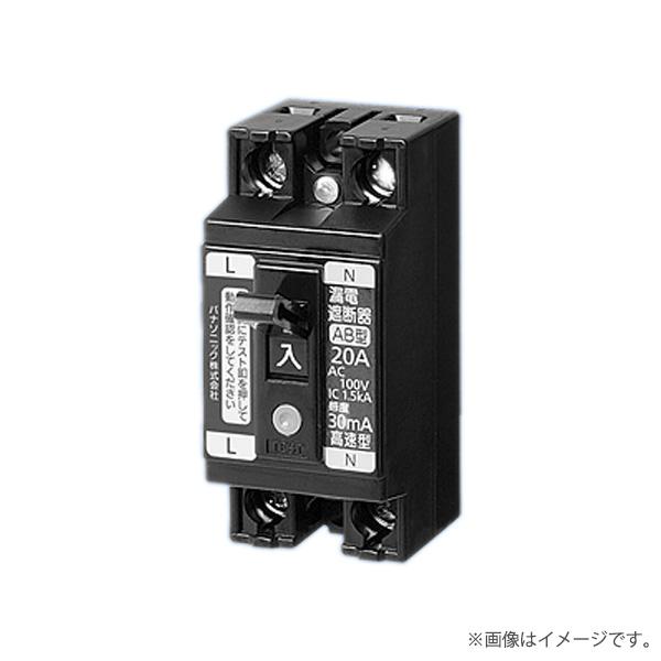 即納 BJS1531N パナソニック 小形漏電ブレーカ 2P1E 30AF O.C付 15A