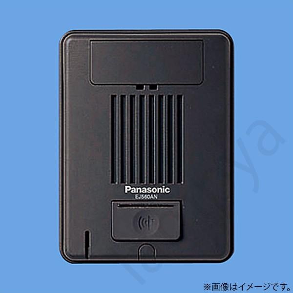 Panasonic EJ560AN パナソニック 警報表示付ドアホン子器 遠隔 Panasonic EJ560AN パナソニック 警報表示付ドアホン子器 遠隔