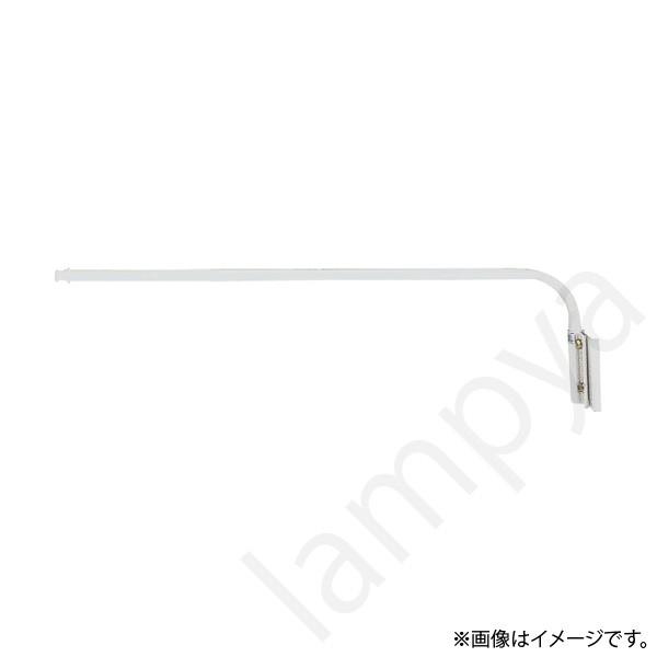 岩崎電気 〔即納〕アーム F15/W(F15W) : らんぷや - 通販 - Yahoo 