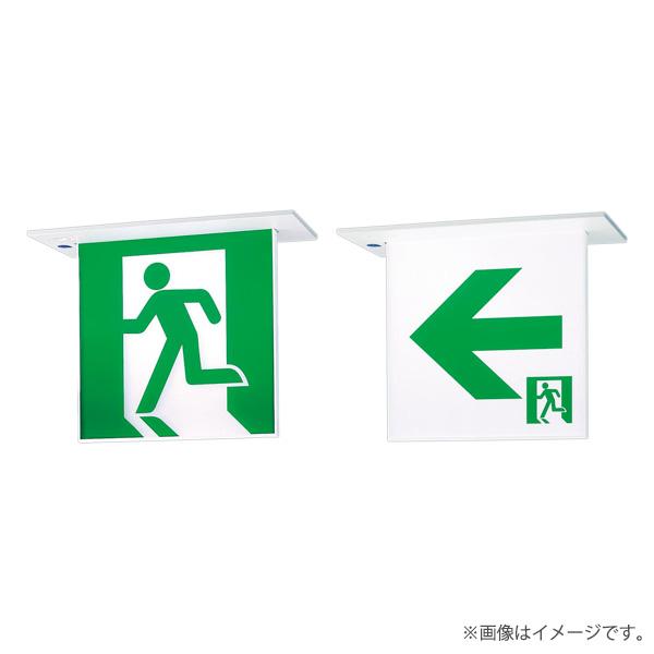 2台　パナソニック　コンパクトスクエア FA10352CLE1 表示板2枚セット Panasonic パナソニック FA10352CLE1 誘導灯 本体のみ 表示板