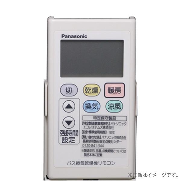 Panasonic（パナソニック） バスルーム換気乾燥機 リモコンスイッチ