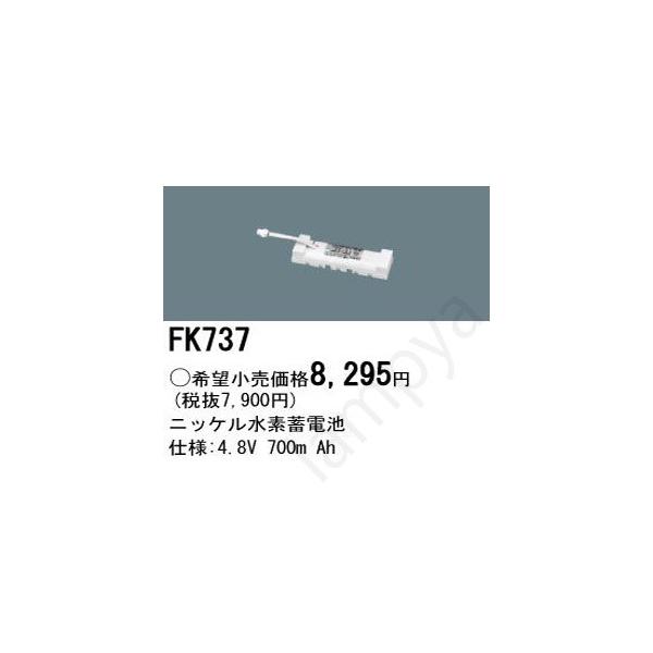 FK737 pi\jbN(Panasonic) UEƖpobe[ FK-737