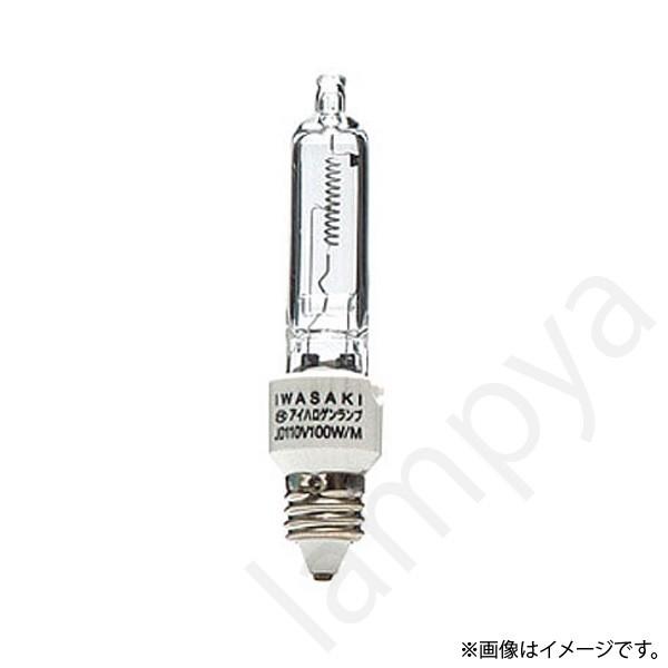 岩崎電気 アイ ハロゲンライト JD110V100W/P/M (電球・蛍光灯