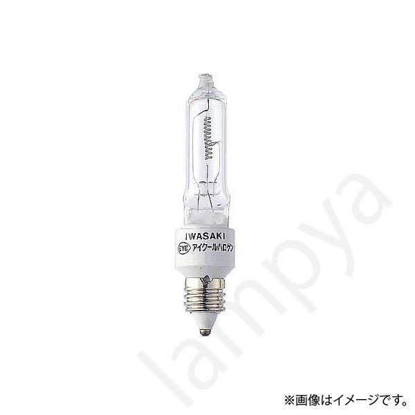 IWASAKI アイダイクロクールハロゲン plus 50W 口金E11 10個 IWASAKI アイダイクロクールハロゲン plus 50W 口金E11 10個