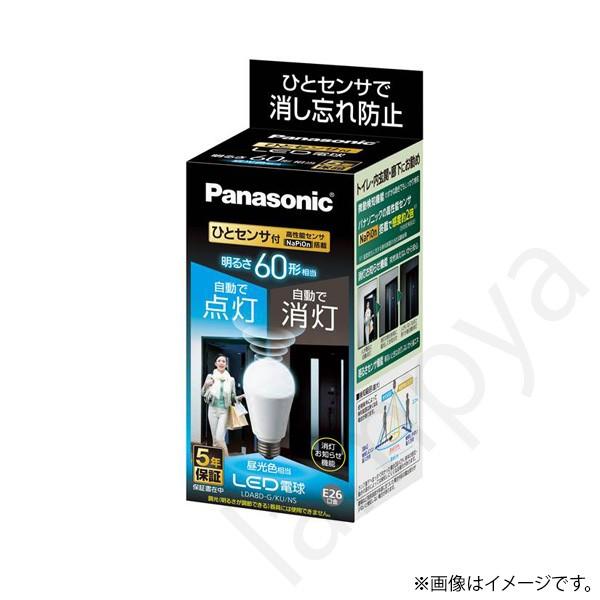 Panasonic（パナソニック） LED電球 ひとセンサタイプ LDA8DGKUNS