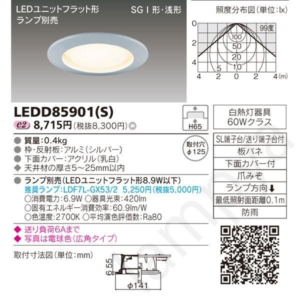 LED_ECg Op LEDjbgtbg` SGI` LEDD85901(S)iLEDD85901SjŃCebN