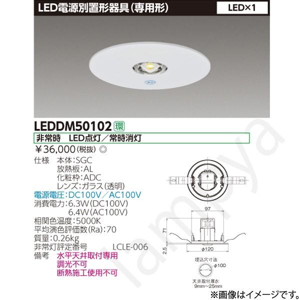 LEDDM50102 LED퓔 pƖ ŃCebN