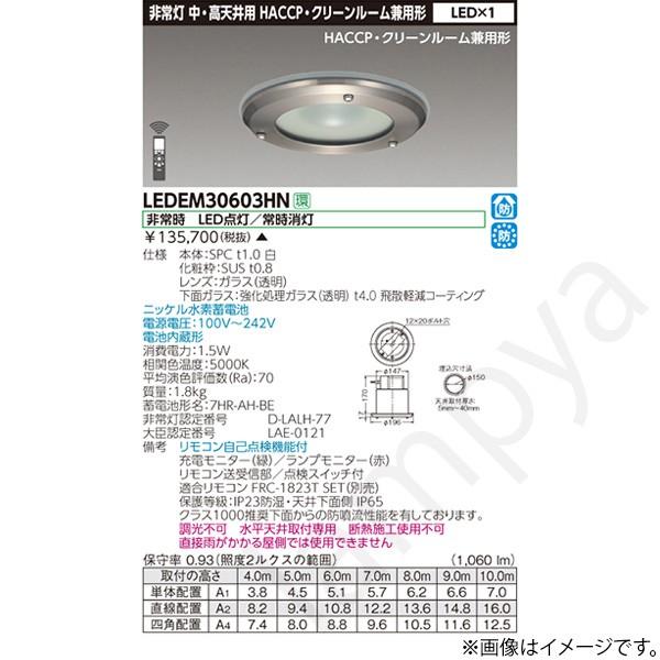 LEDEM30603HN LED퓔 pƖ ŃCebNiTOSHIBAj