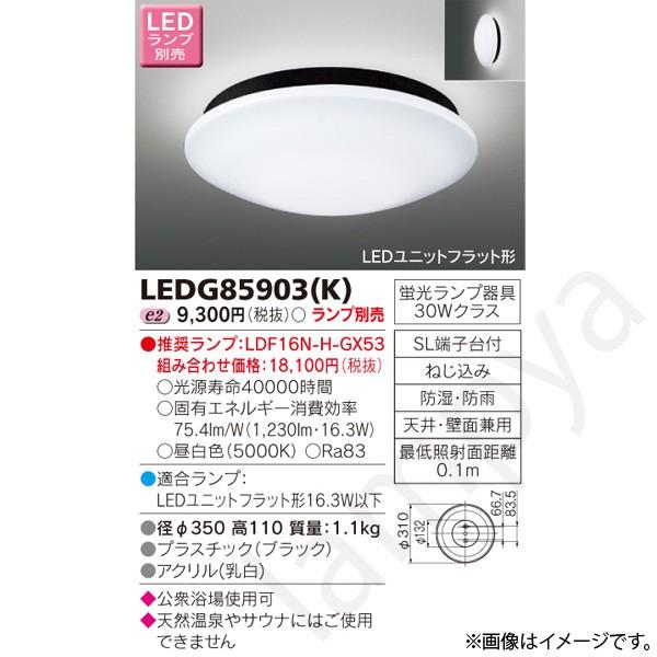 LED LEDG85903(K)(LEDG85903K) ŃCebN