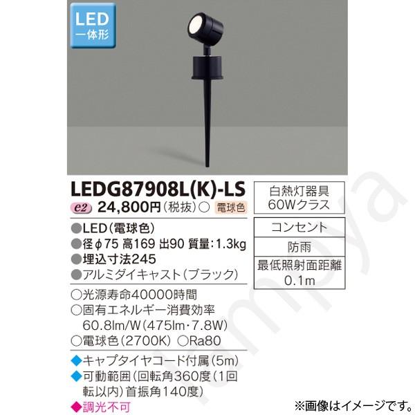 Ledガーデンライト スパイクライト Ledgl K Ls Ledglkls 東芝ライテック らんぷや 通販 Paypayモール