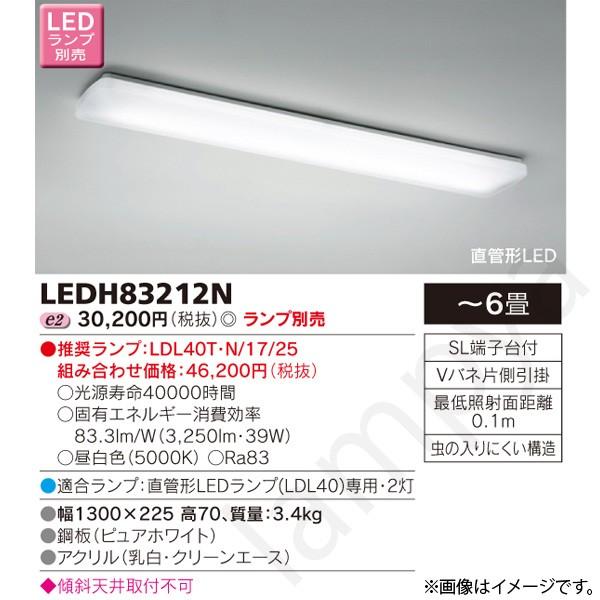 東芝LED シーリングライト 3個セット2018年製 東芝 - LEDシーリングライト3個まとめ売りの通販 by スペード's shop