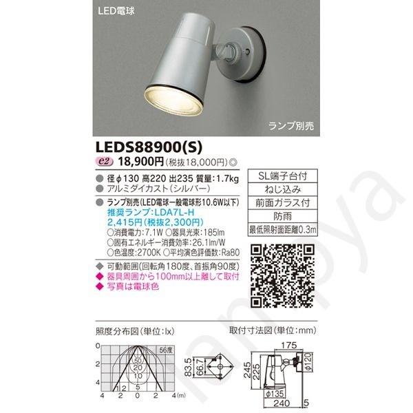東芝 スポットライト 屋外の人気商品・通販・価格比較 - 価格.com 東芝 スポットライト 屋外の人気商品・通販・価格比較 - 価格.com