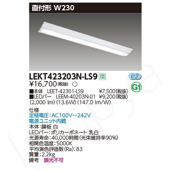 k[lLEDx[XCg Zbg LEKT423203NLS9iLEET-42301-LS9+LEEM-40203N-01jLEKT423203N-LS9 ŃCebN