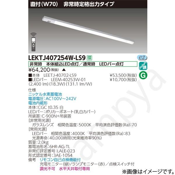 LEKTJ407254WLS9iLEETJ-40702-LS9+LEEM-40253W-01jLEKTJ407254W-LS9 LED퓔 pƖ Zbg ŃCebN