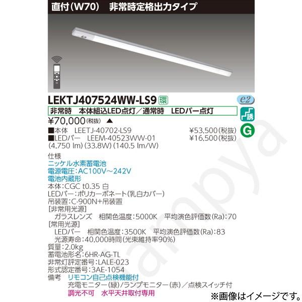 LEKTJ407524WWLS9iLEETJ-40702-LS9+LEEM-40523WW-01jLEKTJ407524WW-LS9 LED퓔 pƖ Zbg ŃCebN