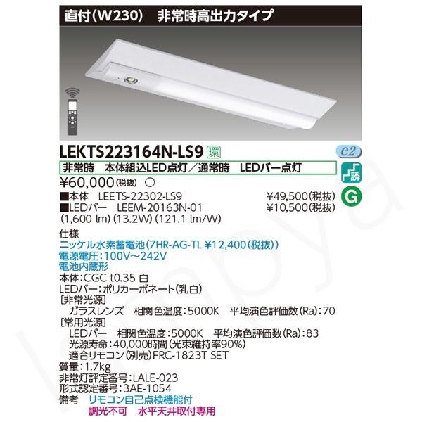 東芝ライテック LED非常灯 非常用照明器具 セット 東芝ライテック LED非常灯 非常用照明器具 セット