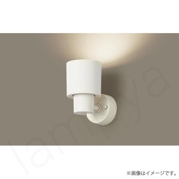 Panasonic LGW 40100スポットライト ランプセット Panasonic LGW40114 パナソニック LED スポットライト 150形