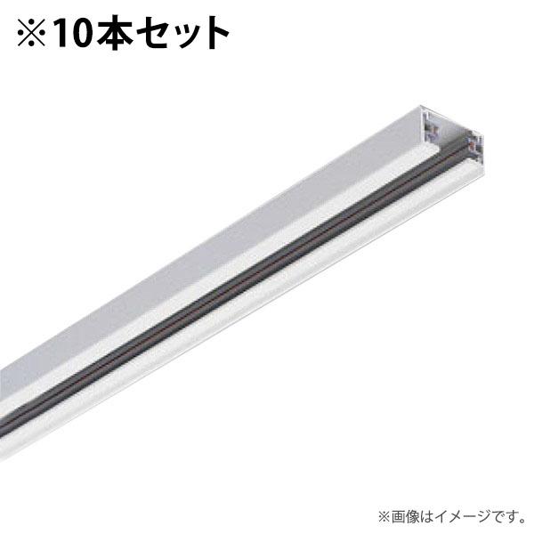 東芝ライテック 〔即納〕ライティングレール VI形 1箱10本入セット