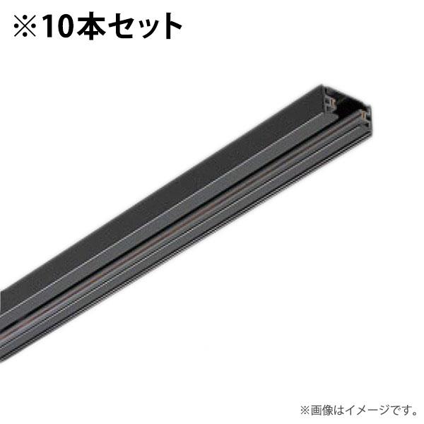 東芝ライテック 〔即納〕ライティングレール VI形 1箱10本入セット 