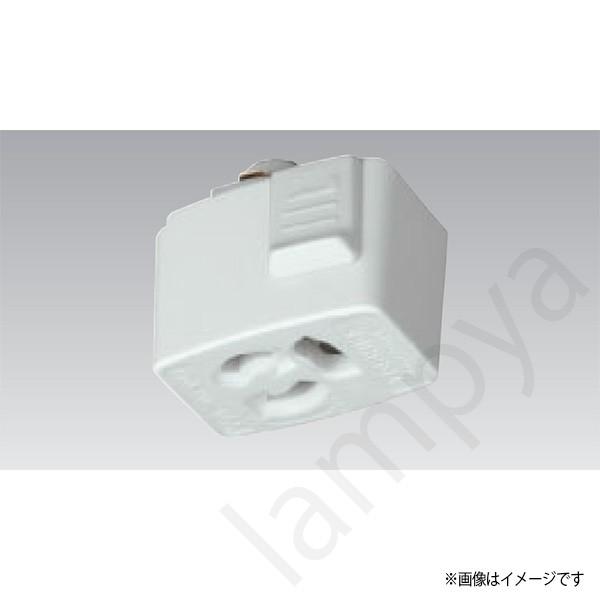 東芝ライテック ライティングレール用 接地極付 抜止コンセント VI形