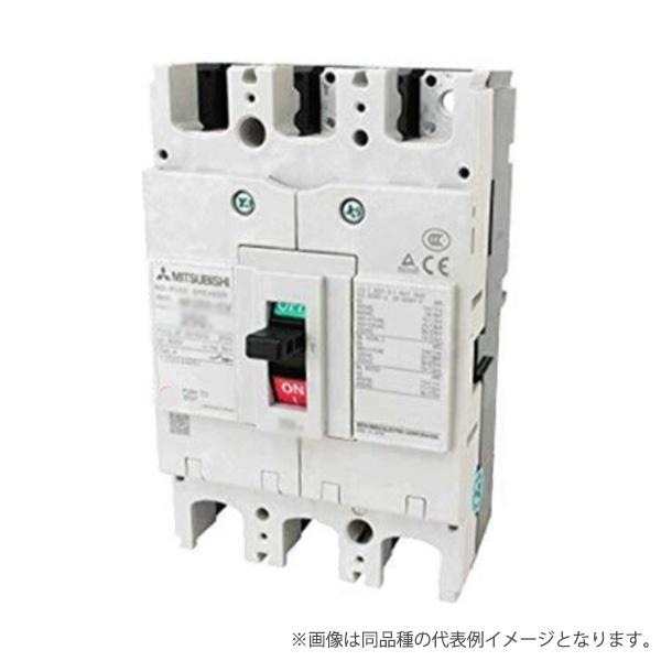 三菱電機（MITSUBISHI ELECTRIC） 〔即納〕NF250-CV 3P 200A : らんぷ 