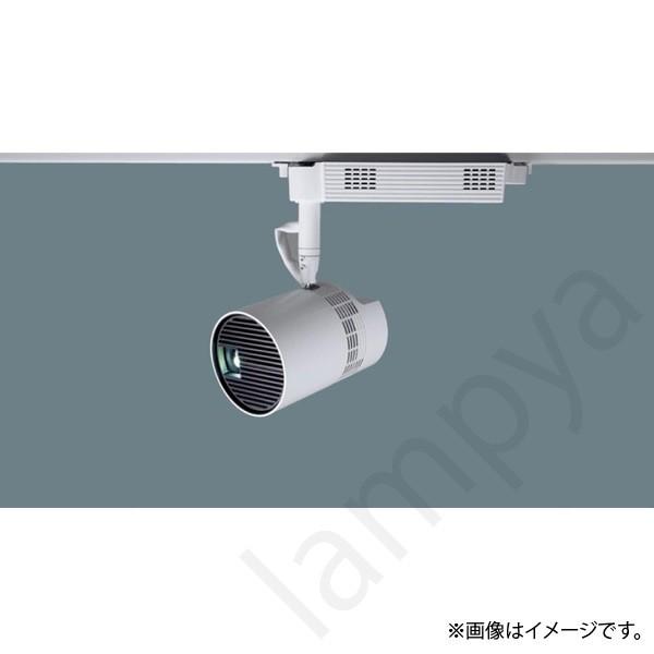 Panasonic スポットライト型 DLPプロジェクター NTN91000W スポットライト＋プロジェクターの組合せ Space Player