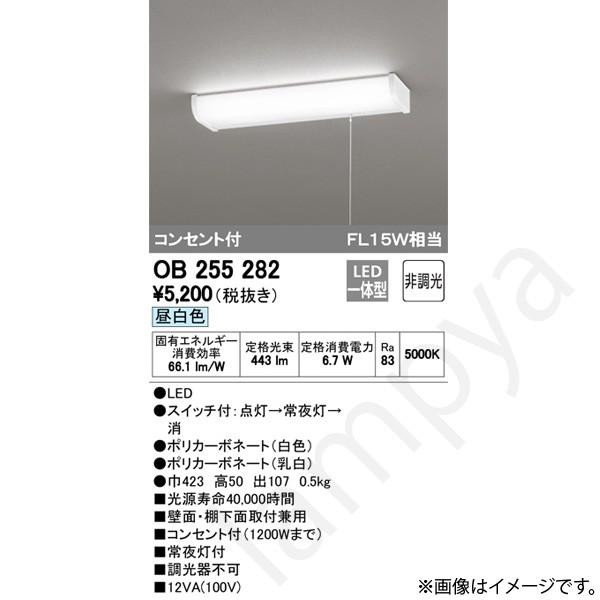 ODELIC OB255282（OB 255 282）LEDキッチンライト オーデリック