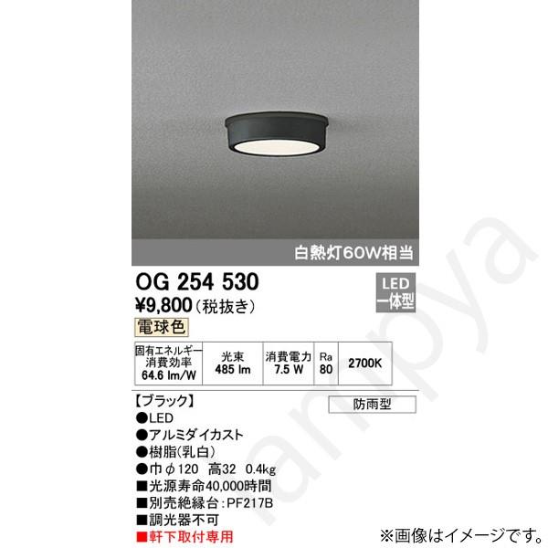 楽天市場】エクステリア 屋外 照明 ライト オーデリックODELIC