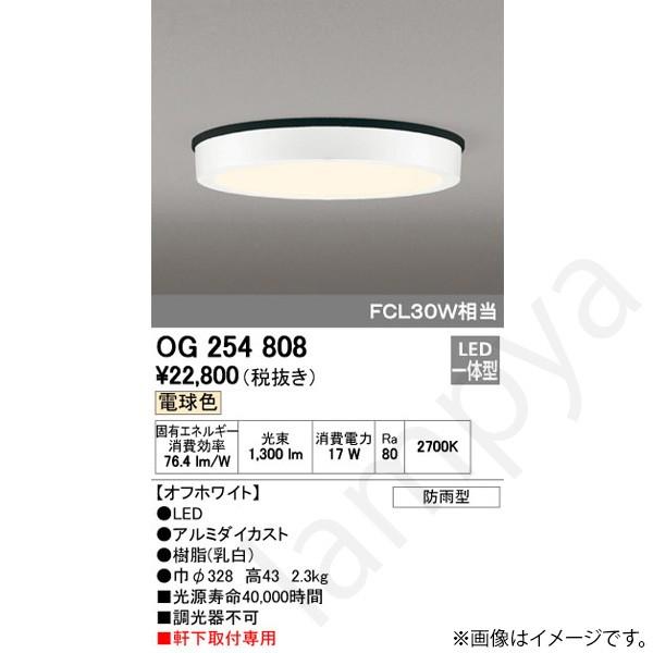 ODELIC LEDシーリングライト OG254808(OG 254 808) オーデリック ODELIC LEDシーリングライト OG254808(OG 254 808) オーデリック