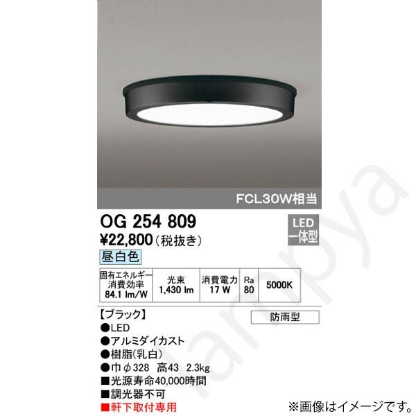 ODELIC LEDシーリングライト OG254809(OG 254 809) オーデリック 