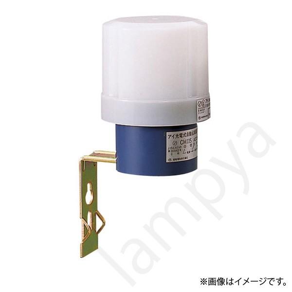 岩崎電気 アイ分離形自動点滅器 セット PHM2003-2SC(PHM2003-2S+CL215 