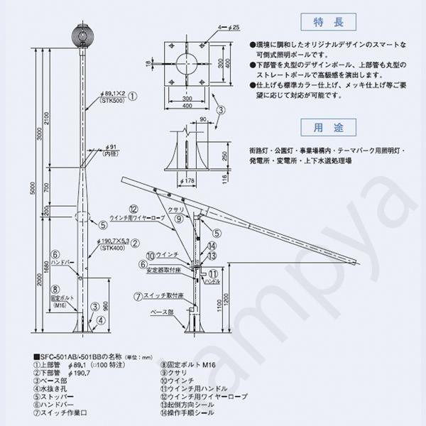 防犯灯柱 照明柱 Naセーフティーポール99 照明用 起倒式 鋼管柱 Sfc 351ab 日本ネットワークサポート Buyee Buyee 提供一站式最全面最專業現地yahoo Japan拍賣代bid代拍代購服務 Bot Online