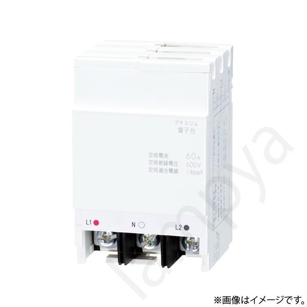 日東工業 TP633P60A（TP63 3P 60A）プチスリム送り端子台〔代引不可