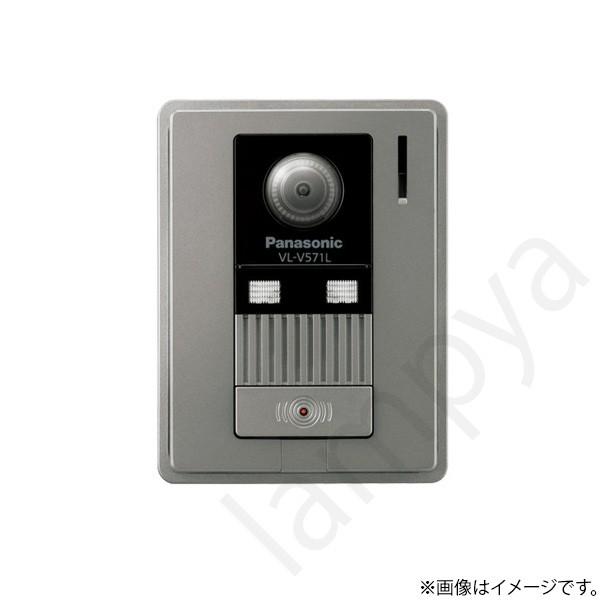 Panasonic テレビドアホン インターホン 玄関子機 VLV571LS（VL