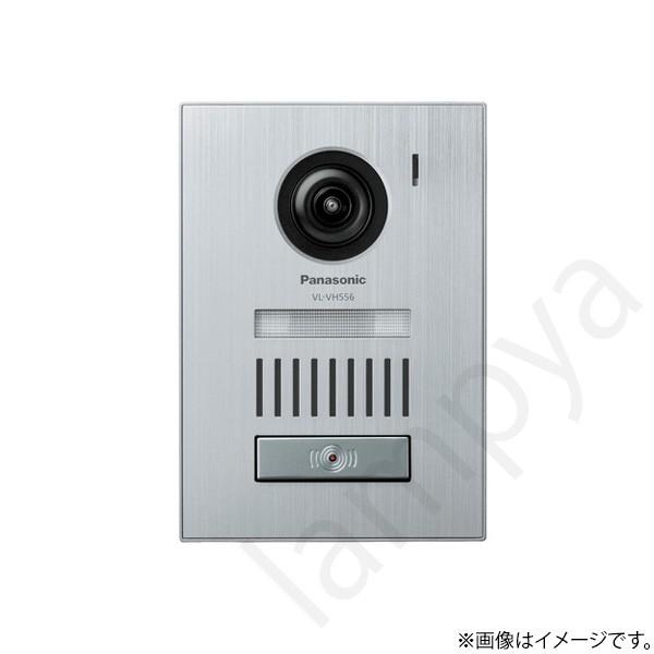 テレビドアホン インターホン 玄関子機 VLVH556LS（VL-VH556L-S 