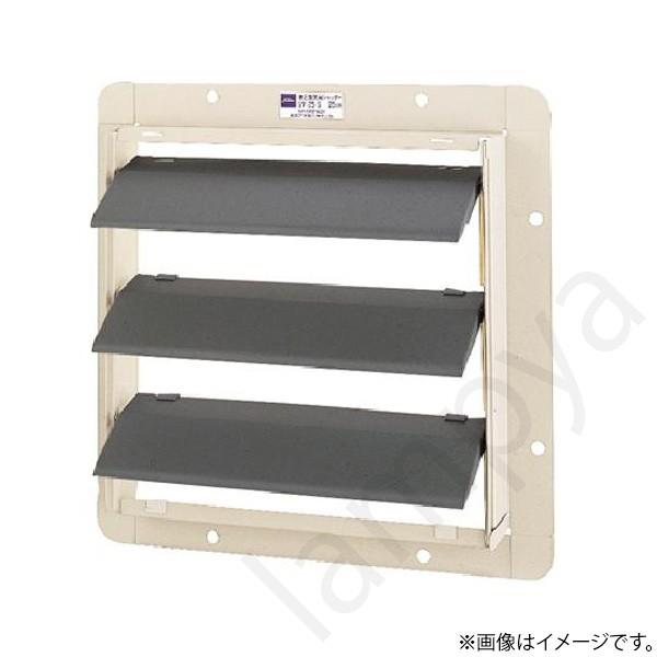 東芝 日本キャリア 有圧形用シャッター 風圧式 鋼板製  VP-51-S2 東芝ライテック 有圧換気扇用風圧式シャッター VP51S2（VP-51-S2）日本