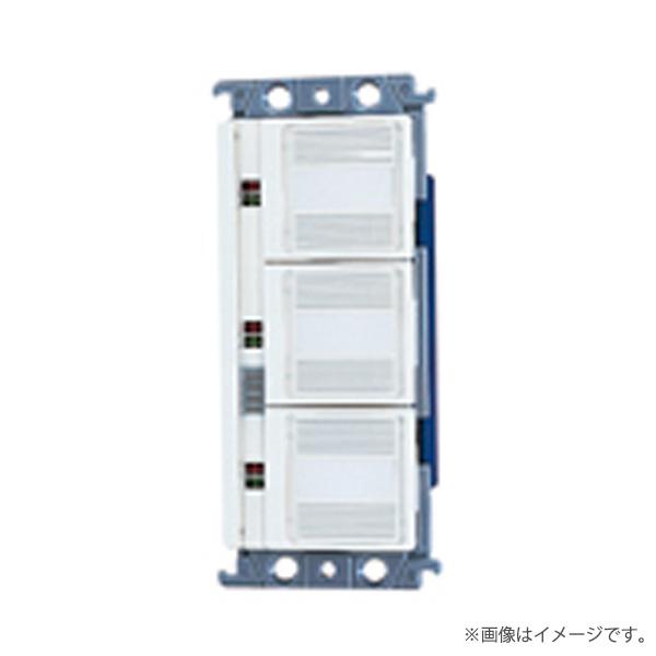 Panasonic スイッチ WRT55039W 3コ用 光アドレス設定式 コスモ形  