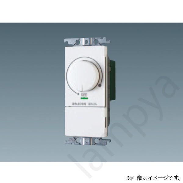 ナミエ　パナソニック　LED調光スイッチ　WT57572W ２個セット Panasonic（パナソニック） LED調光スイッチ WT57572W : らんぷや