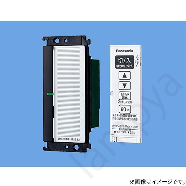 Panasonic（パナソニック） とったらリモコン 2線式・親器・3路配線