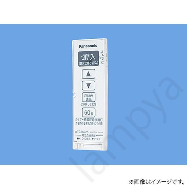Panasonic（パナソニック） コスモシリーズワイド21 とったらリモコン